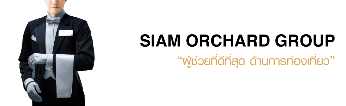 WE, SIAM ORCHARD GROUP CO.,LTD.
